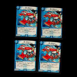 DM O. Sucy Common, set of 4 (1)