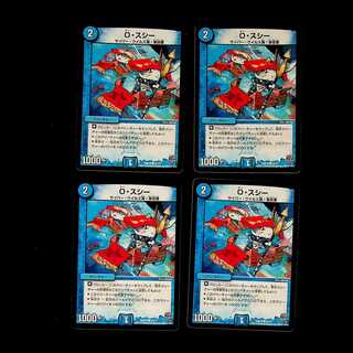 DM O. Scee Common, set of 4 (iii)