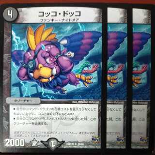 etd2366 set discount Cocco Docco