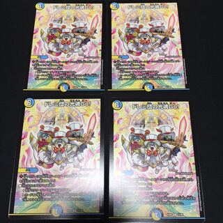 ドレミ団の光魂Go! 4枚セット B001