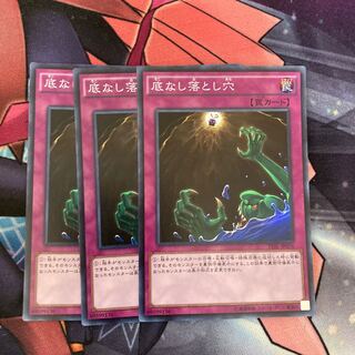 Floodgate Trap Hole Super Rare 3 copies at a special price