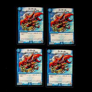 DM O・マール コモン 4枚セット②