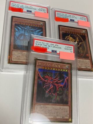 3枚セット オシリスの天空竜　オベリスクの巨神兵　ラーの翼神竜