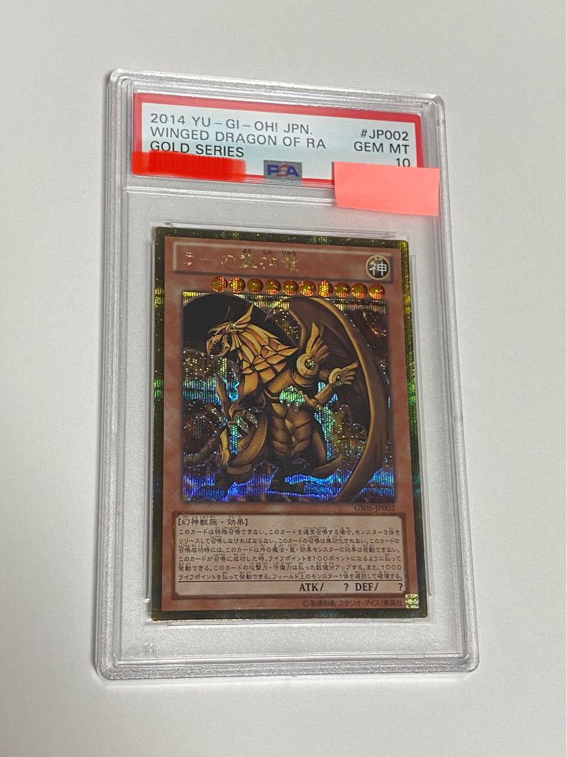 3枚セット オシリスの天空竜　オベリスクの巨神兵　ラーの翼神竜