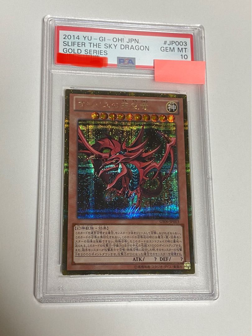 3枚セット オシリスの天空竜　オベリスクの巨神兵　ラーの翼神竜