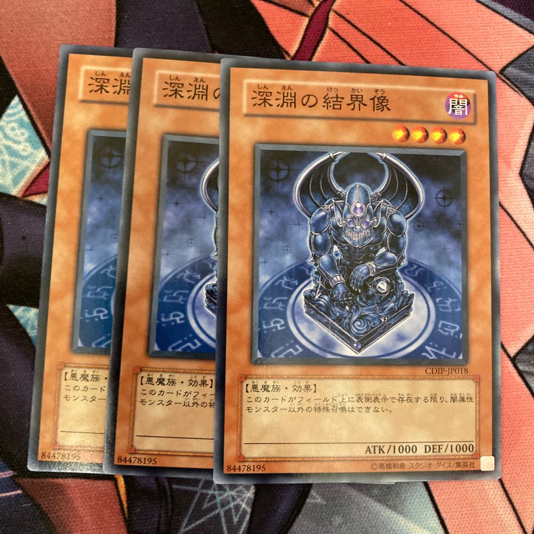Barrier Statue of the Abyss Normal 3-card special