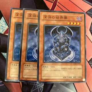 Barrier Statue of the Abyss Normal 3-card special