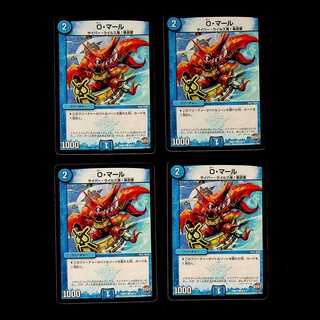 DM O・マール コモン 4枚セット⑤