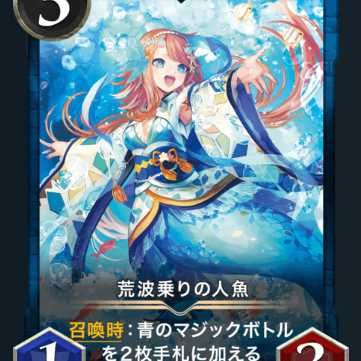 Rough Riding Mermaid Spirit available Cryptospells