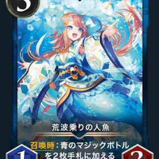 Rough Riding Mermaid Spirit available Cryptospells