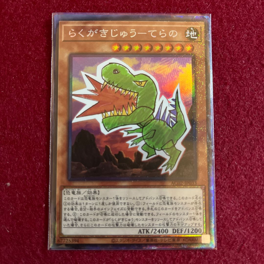 Scribble Jyu-Terra Collector's Rare JP033