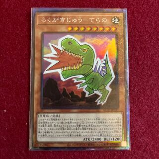 らくがきじゅう-てらの コレクターズレア JP033