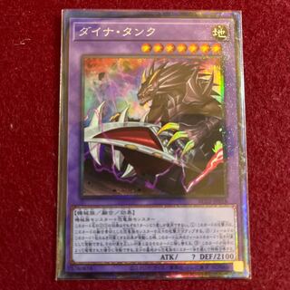 Dinah Tank Collector's Rare JP018