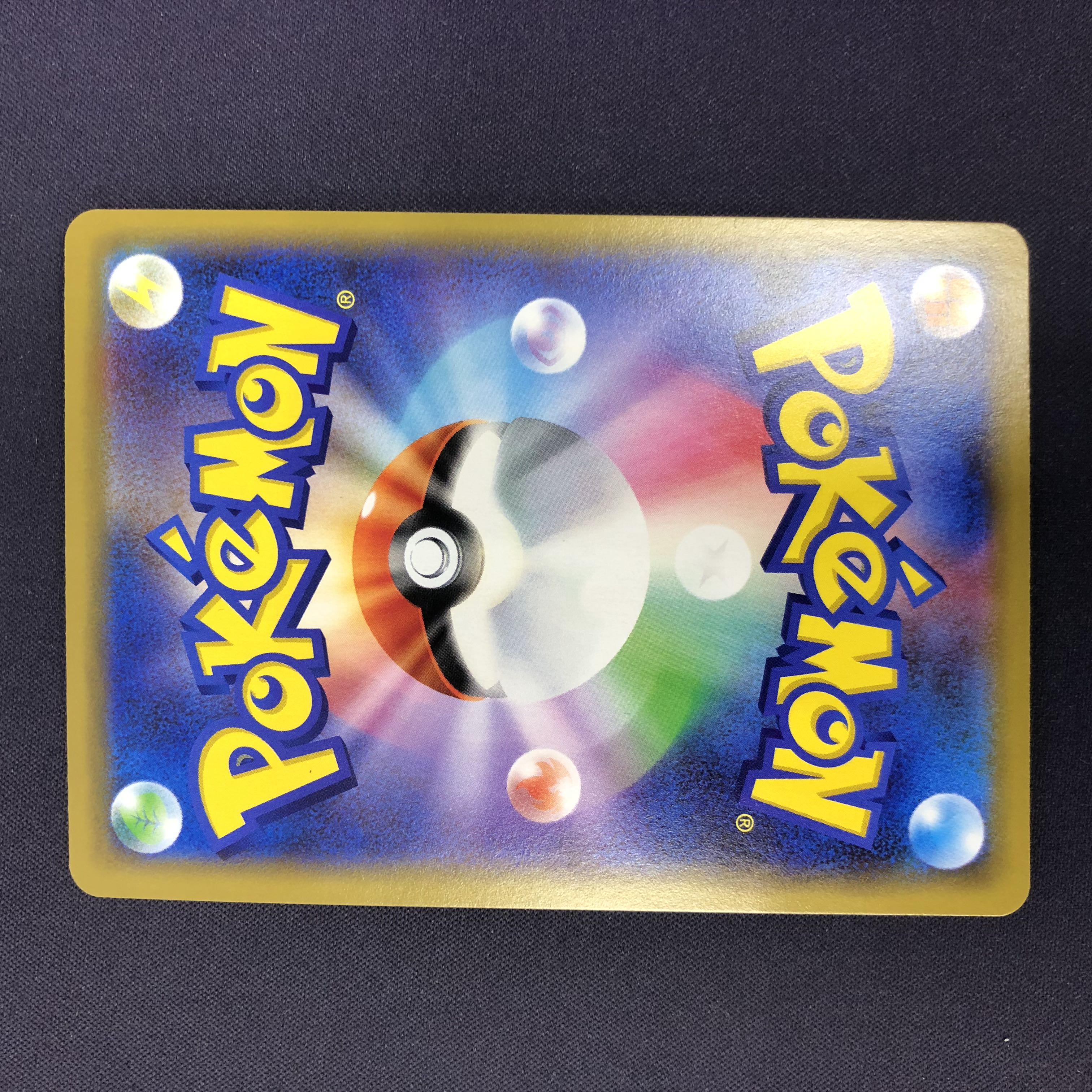 Reshiram & CharizardGX RR Extra