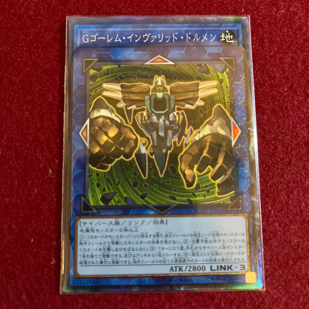 GBrain Golem Inverted Dolmen Collector's Rare JP044