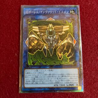 GBrain Golem Inverted Dolmen Collector's Rare JP044