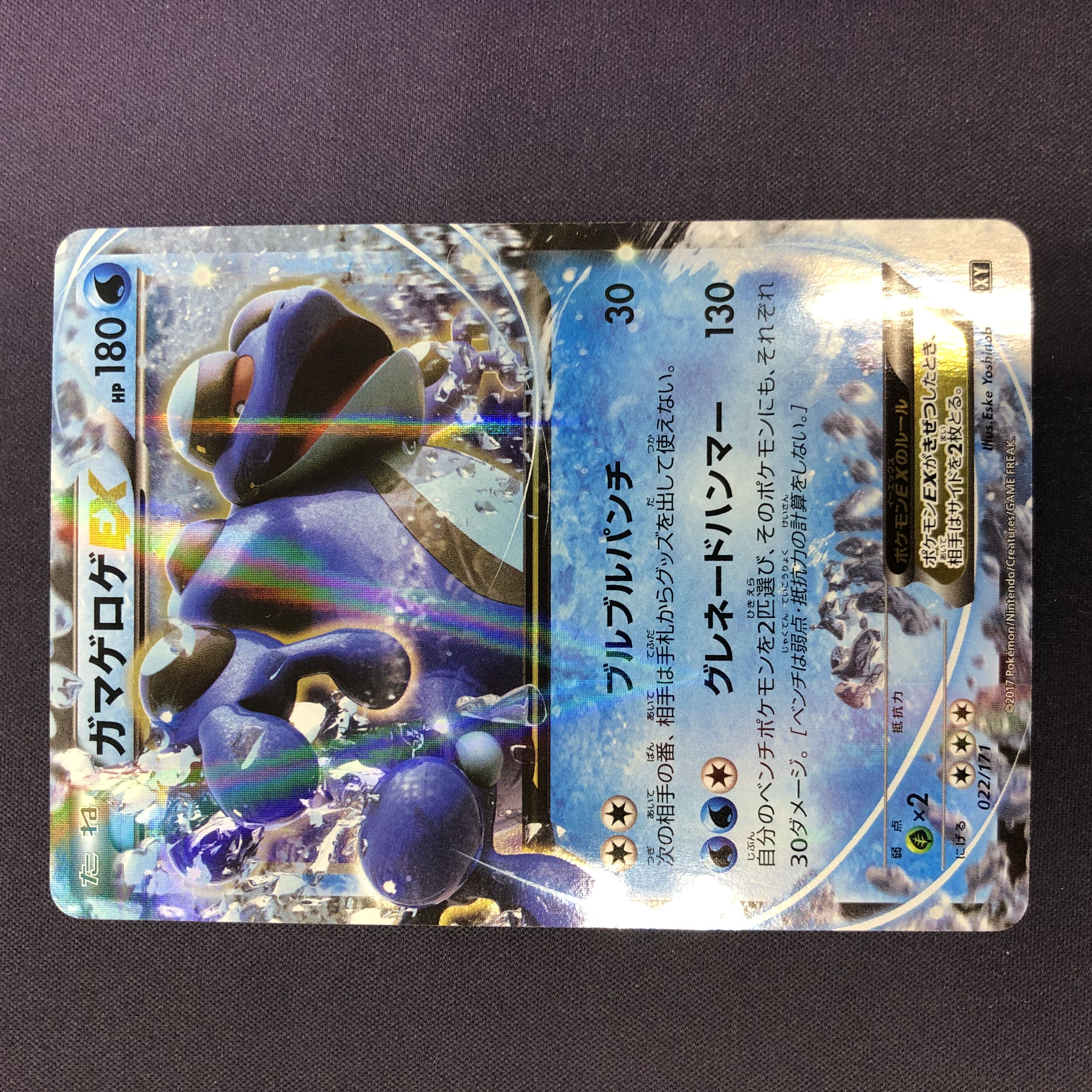 ガマゲロゲex Rr ブルブルパンチ エクストラの通販 Magi公式ショップ プレイヤー向け Magi トレカ専用フリマアプリ