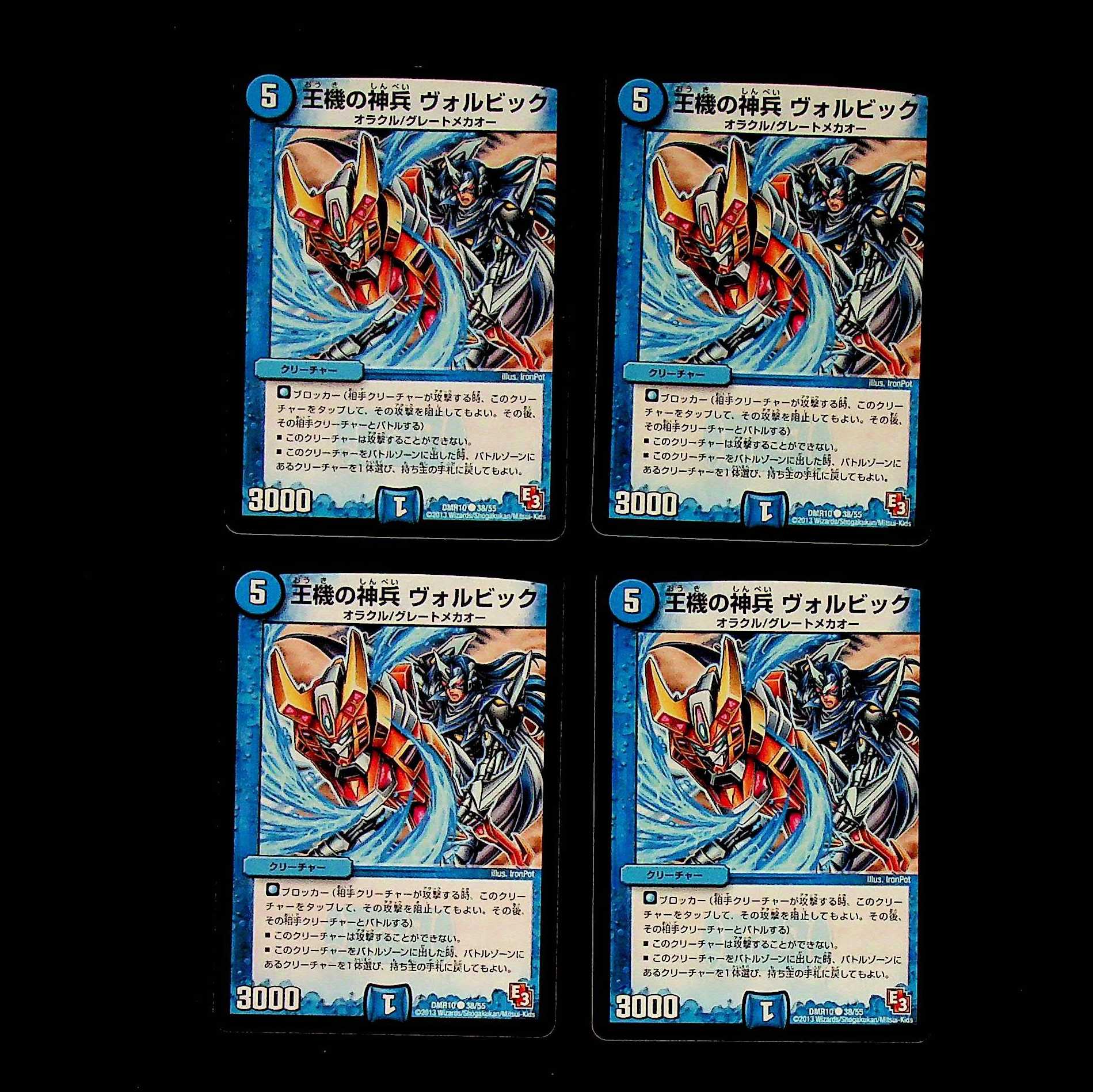 DM King's Machine Divine Warrior Volvic Common, set of 4 (1)