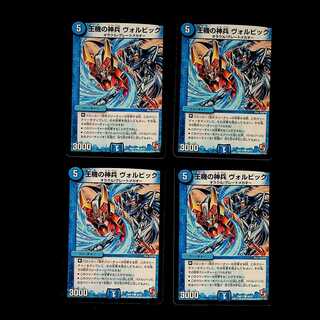 DM King's Machine Divine Warrior Volvic Common, set of 4 (1)