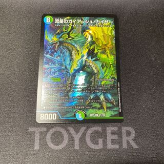 Lowest Price" Meteor Gaiash Kaiser