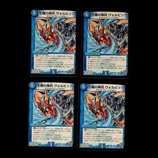 DM Volvic, Divine Soldier of the King's Machine, Common, set of 4 (3)