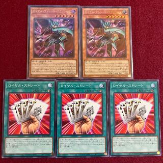 Royal Straight & Royal Straight Slasher 5-Piece Set