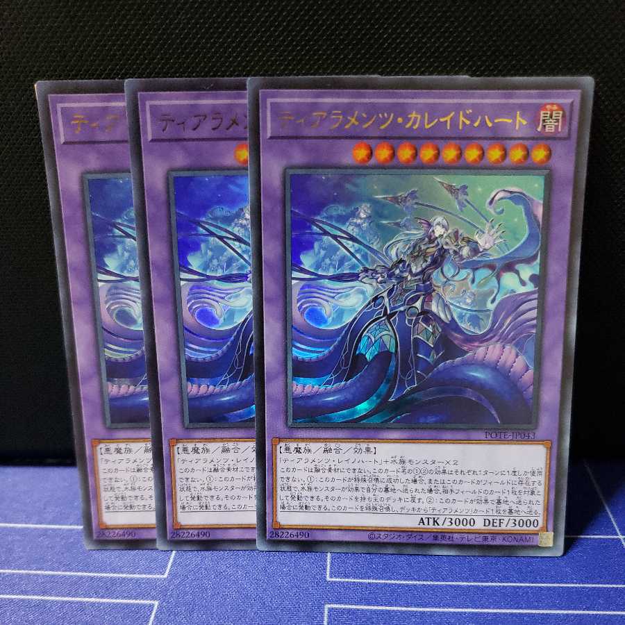 Tearaments Kaleido-Heart Ultra Rare 3-card set.