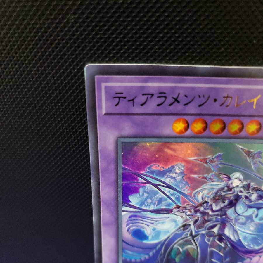 Tearaments Kaleido-Heart Ultra Rare 3-card set.