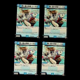 DM Same pot mate Jealous Common, set of 4