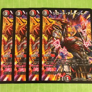 リロードチャージャー