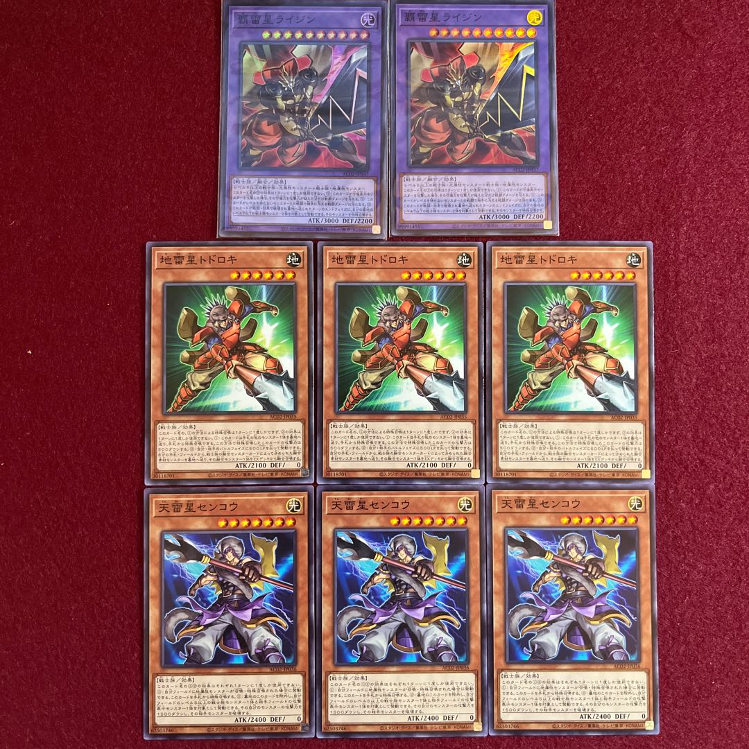 Lightning star parts 8pcs set