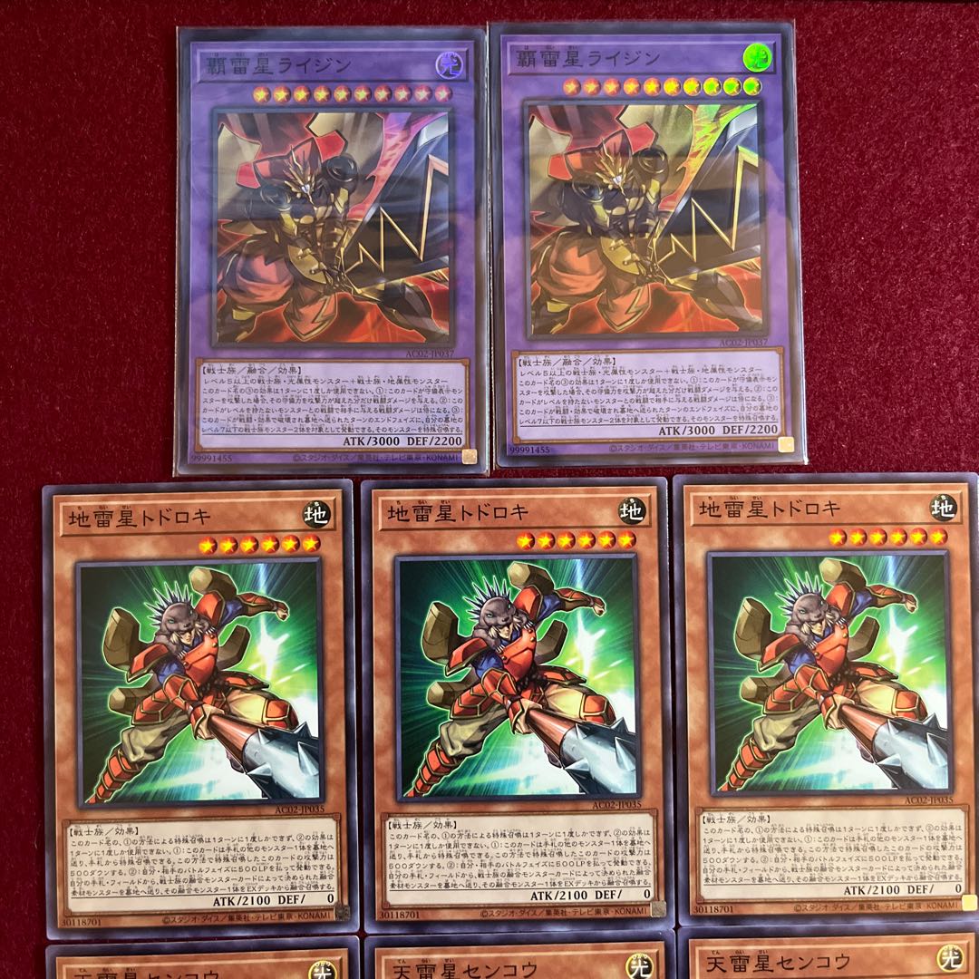 Lightning star parts 8pcs set