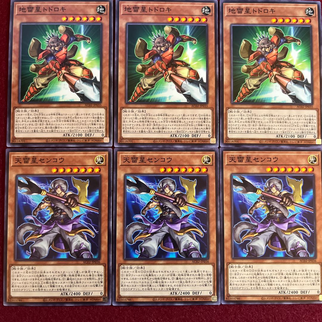 Lightning star parts 8pcs set