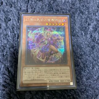 幻想の見習い魔導師 シークレットレア