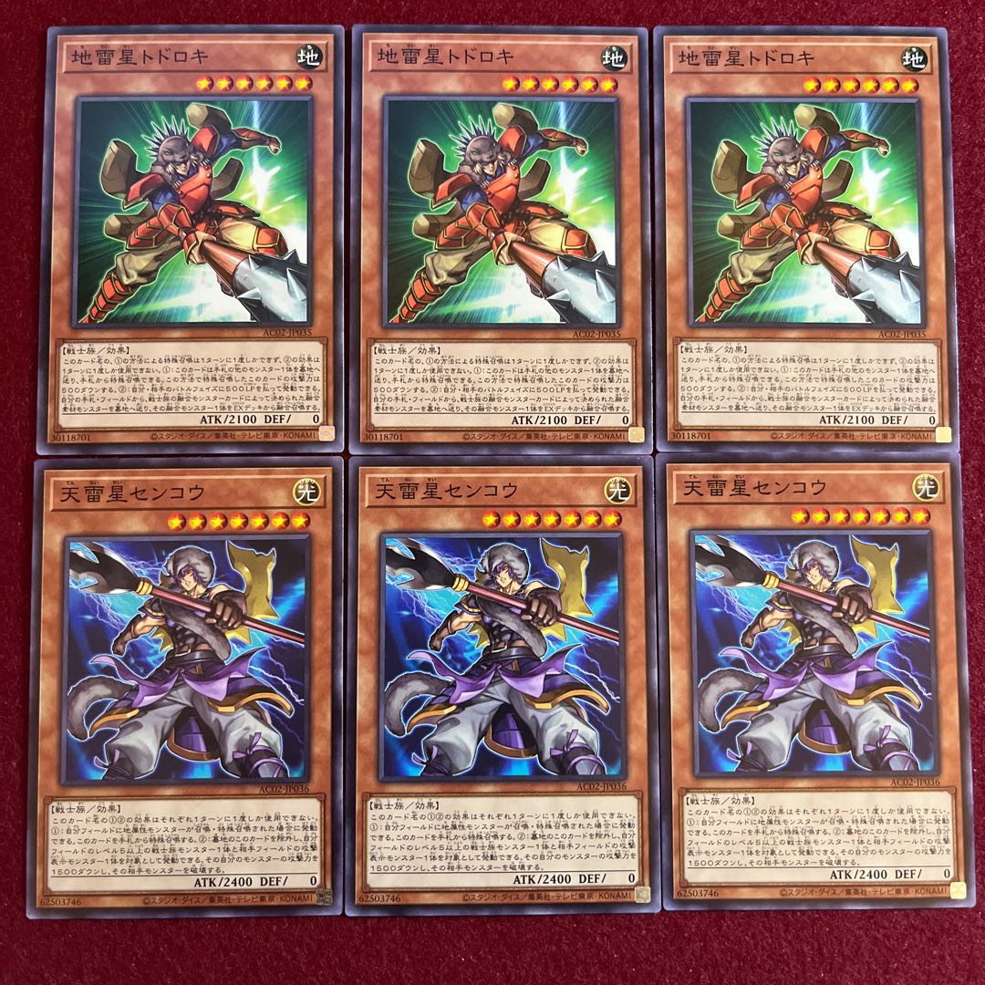 Lightning star parts, set of 6