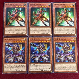 Lightning star parts, set of 6