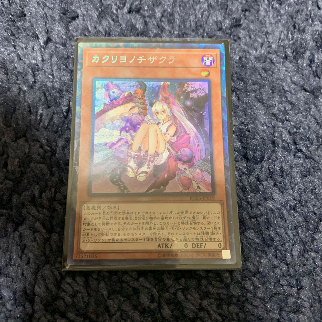 Red Blossoms from Underroot Collector's Rare