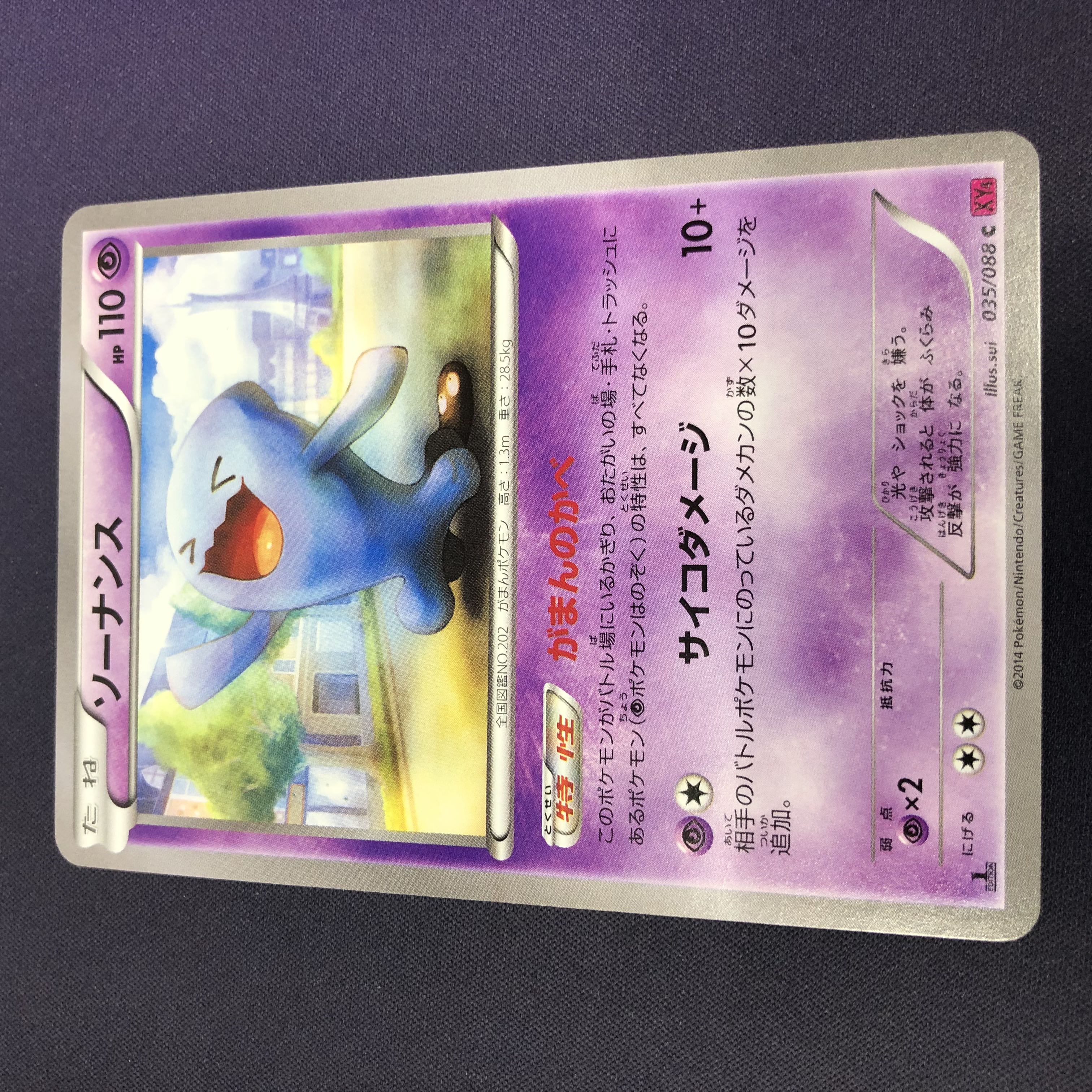 Wobbuffet Gambling Wall Extra