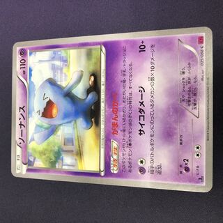 Wobbuffet Gambling Wall Extra