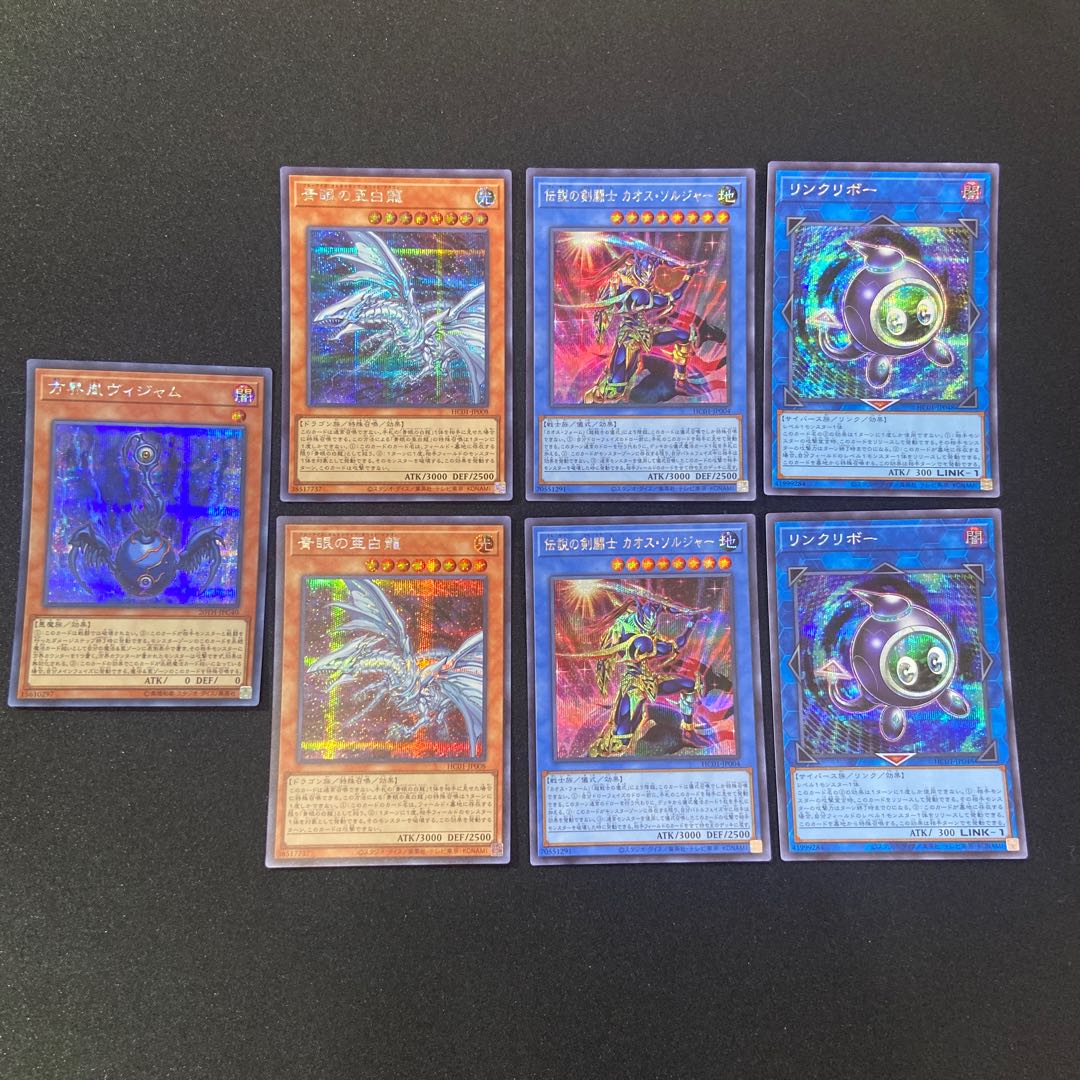 Yu-Gi-Oh Secret Set Blue-Eyes Alternative White Dragon Chaos Soldier Linkuriboh Vijam