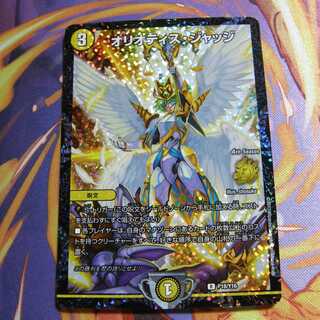 オリオティス・ジャッジCSプロモ