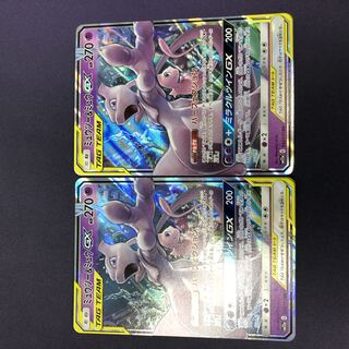 ミュウツー＆ミュウGX RR 2枚セット エクストラ