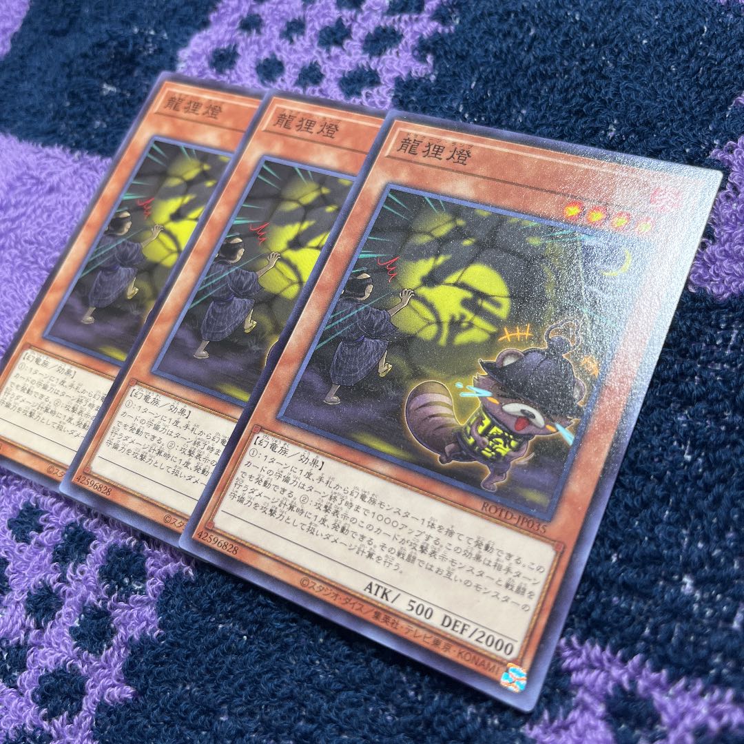 ちーまやん　龍狸燈