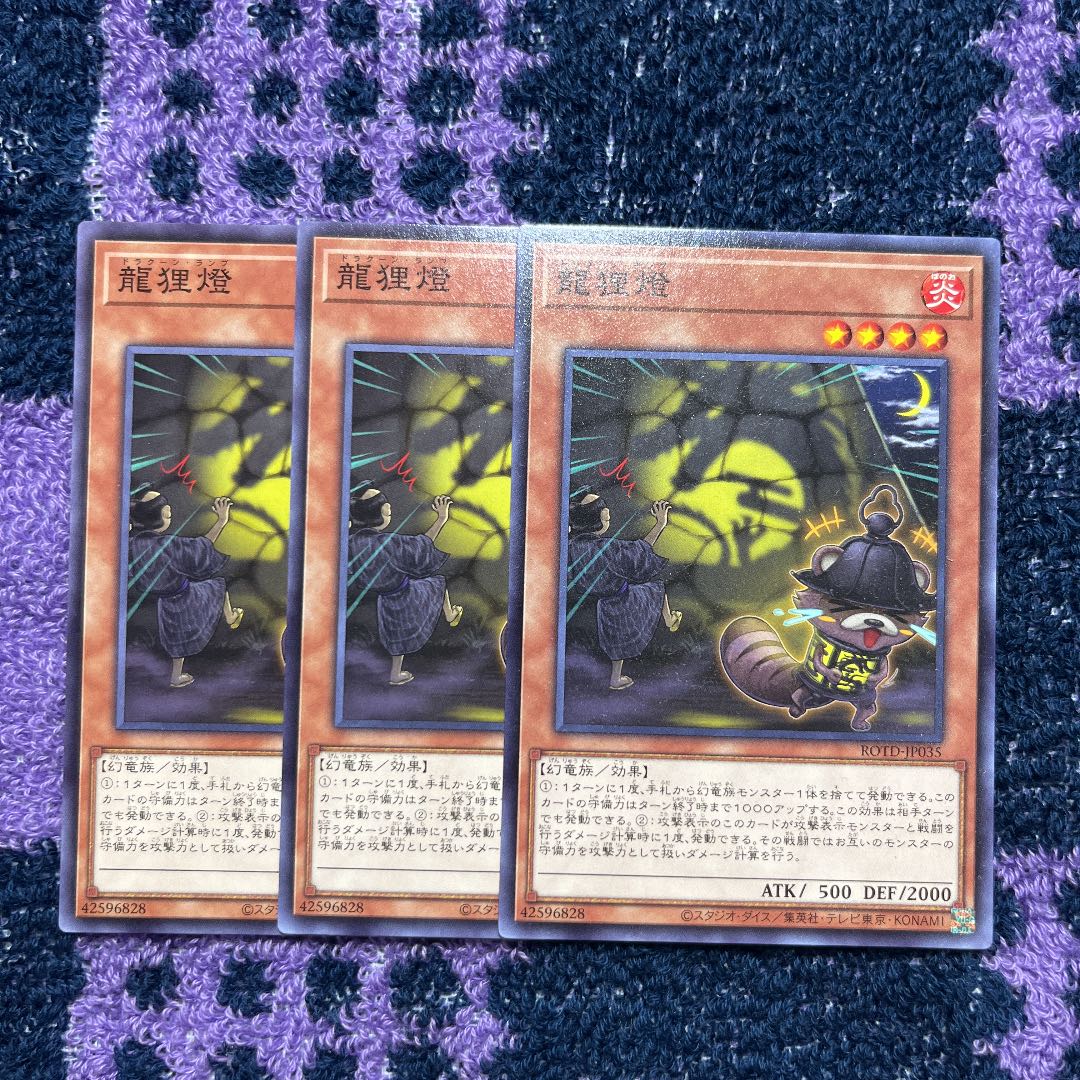 ちーまやん　龍狸燈