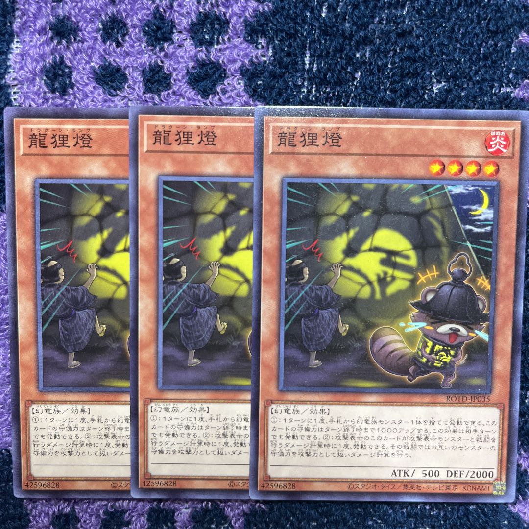 ちーまやん　龍狸燈