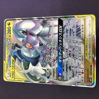 Arceus & Dialga & PalkiaGX RR Extra