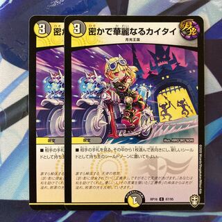 The Secret and Brilliant Kai Tai C