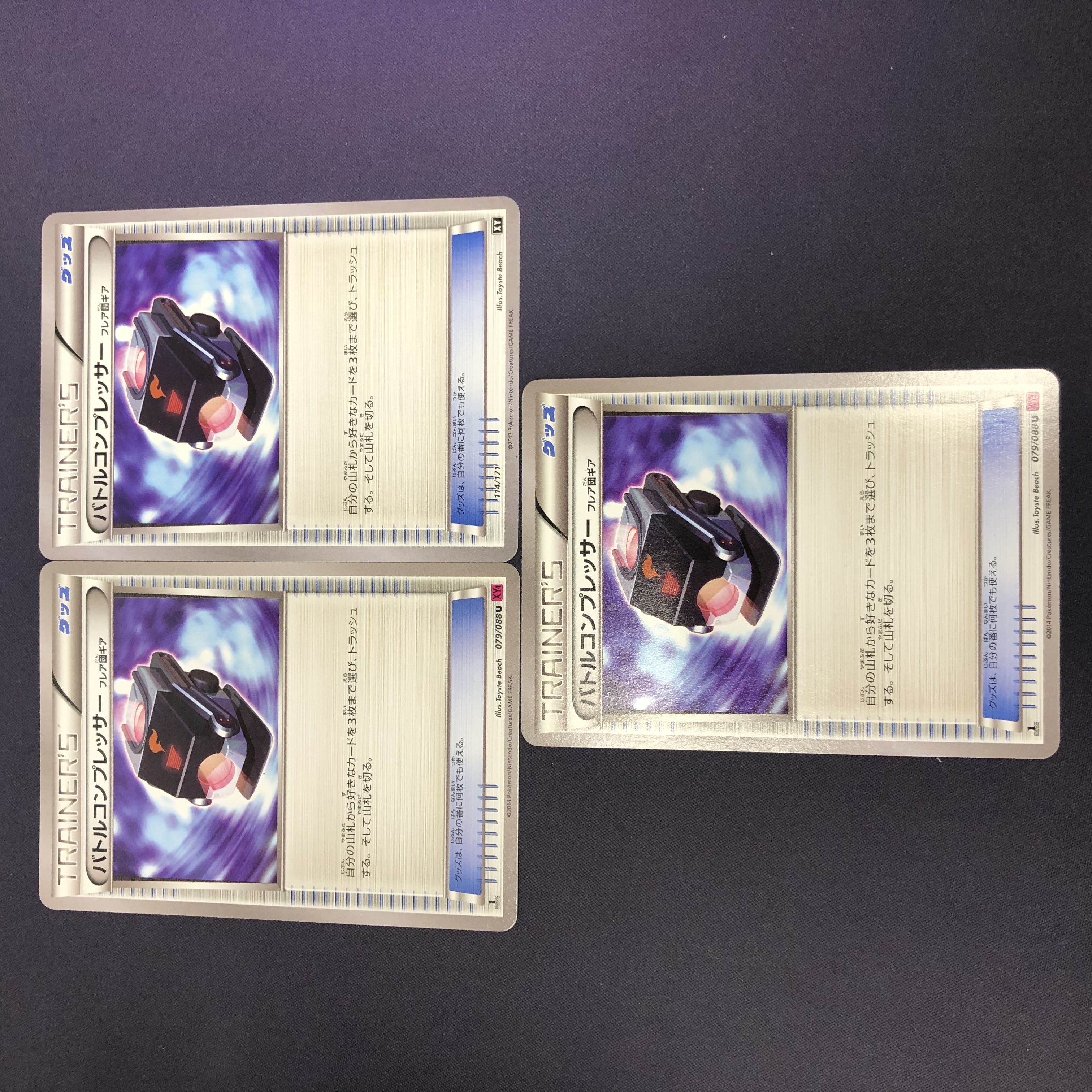 Battle Compressor (Flare Dan Gear) Set of 3 Extras