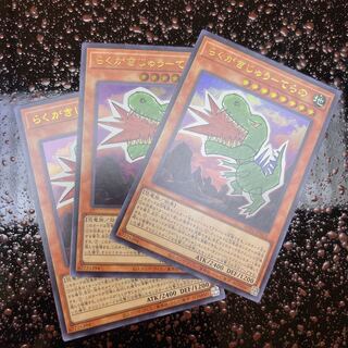 らくがきじゅうーてらの