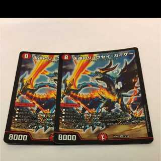 永遠のリュウセイカイザー